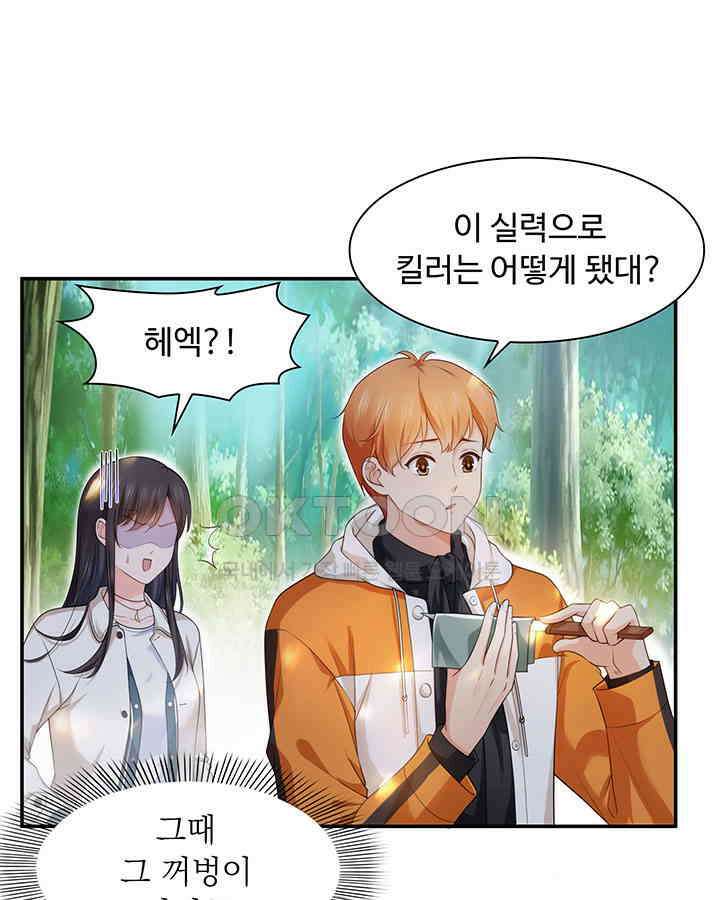 차가운 빛이 태양을 만난 것처럼 237화 13