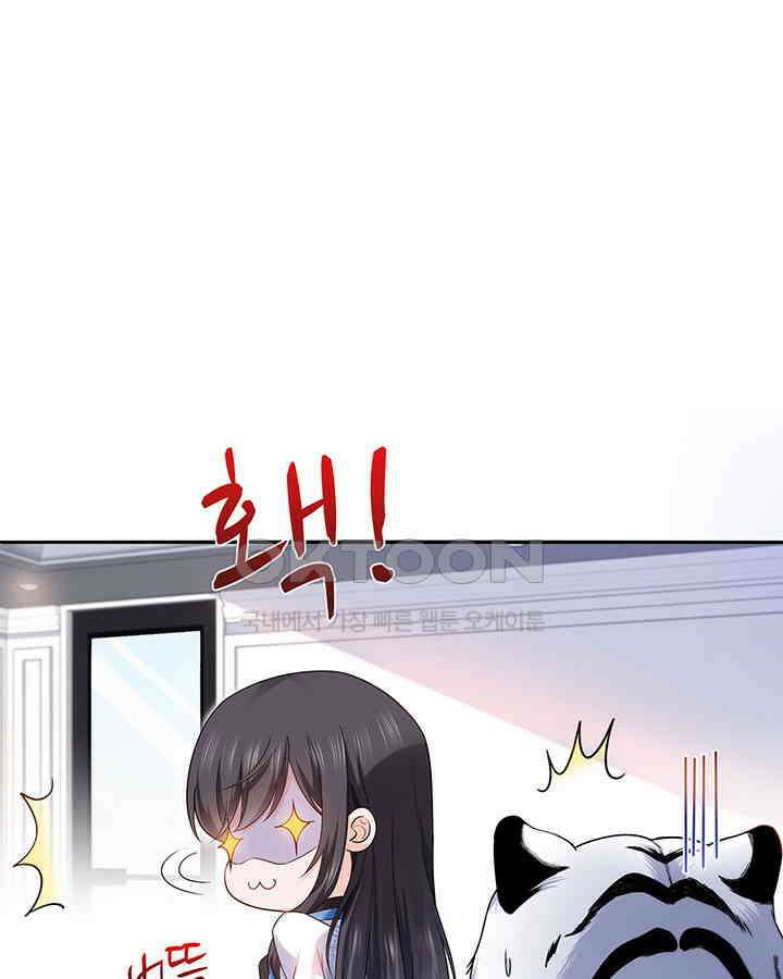 차가운 빛이 태양을 만난 것처럼 255화 3