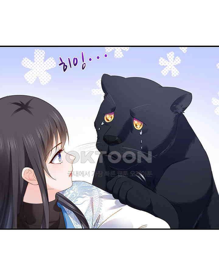 차가운 빛이 태양을 만난 것처럼 255화 8
