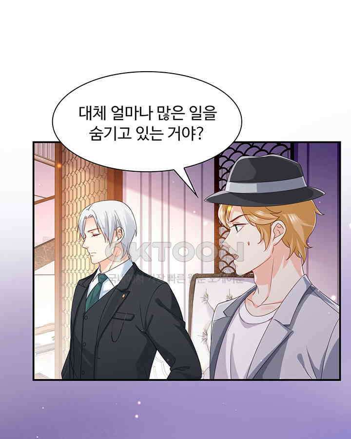 차가운 빛이 태양을 만난 것처럼 265화 3