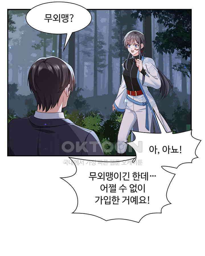 차가운 빛이 태양을 만난 것처럼 265화 7
