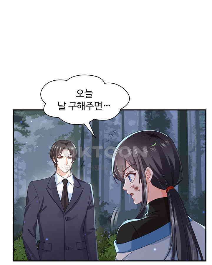 차가운 빛이 태양을 만난 것처럼 265화 8
