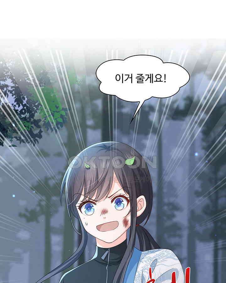 차가운 빛이 태양을 만난 것처럼 265화 9