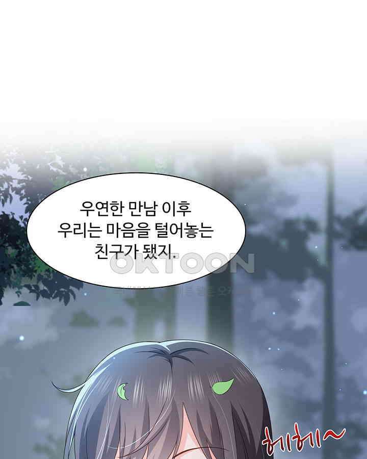 차가운 빛이 태양을 만난 것처럼 265화 11
