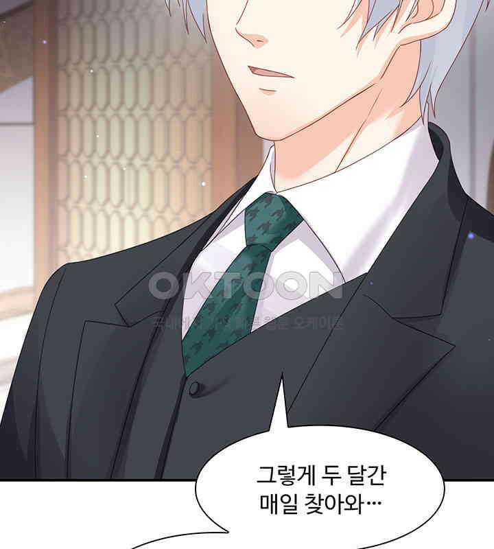 차가운 빛이 태양을 만난 것처럼 265화 13