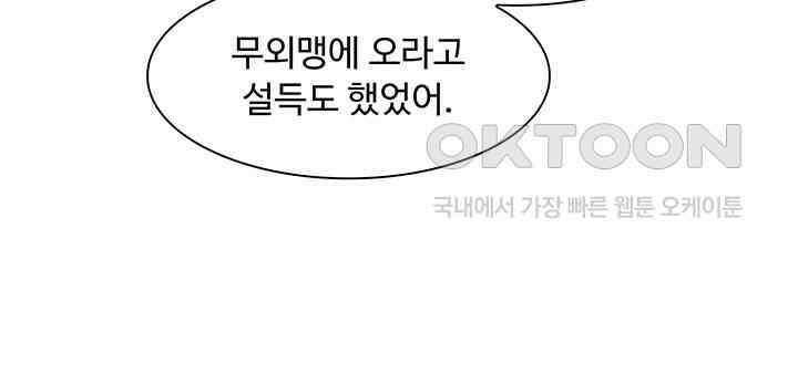 차가운 빛이 태양을 만난 것처럼 265화 14