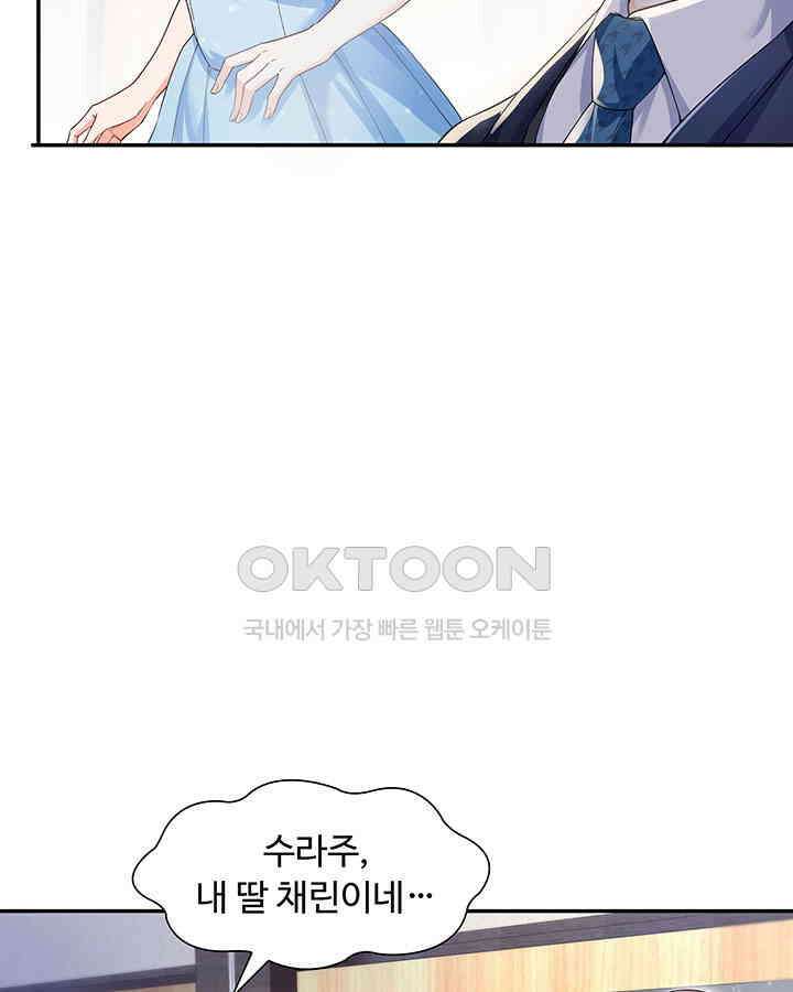 차가운 빛이 태양을 만난 것처럼 271화 4