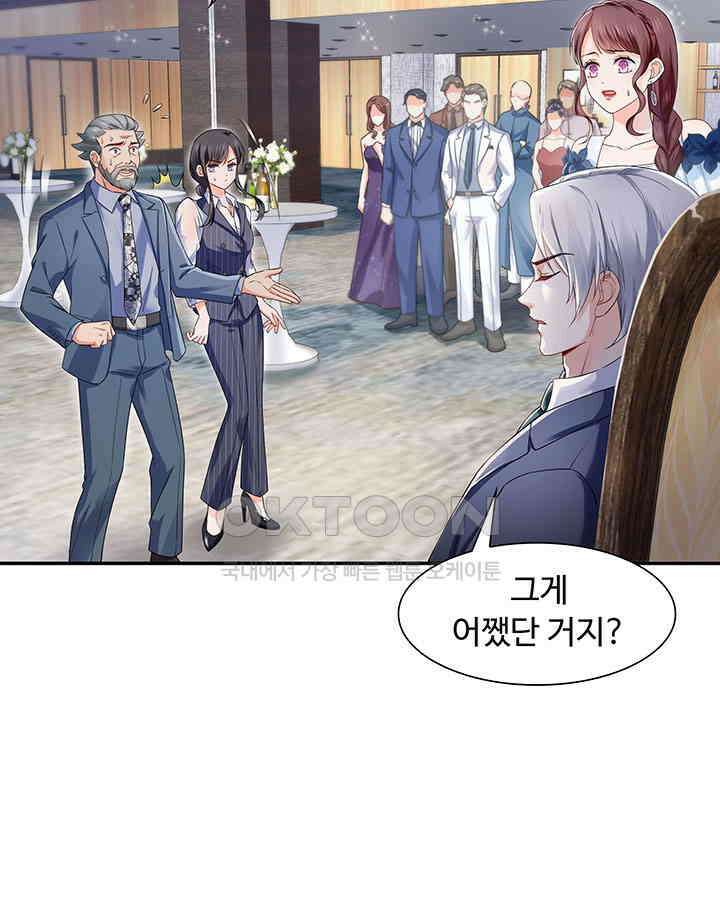 차가운 빛이 태양을 만난 것처럼 271화 5