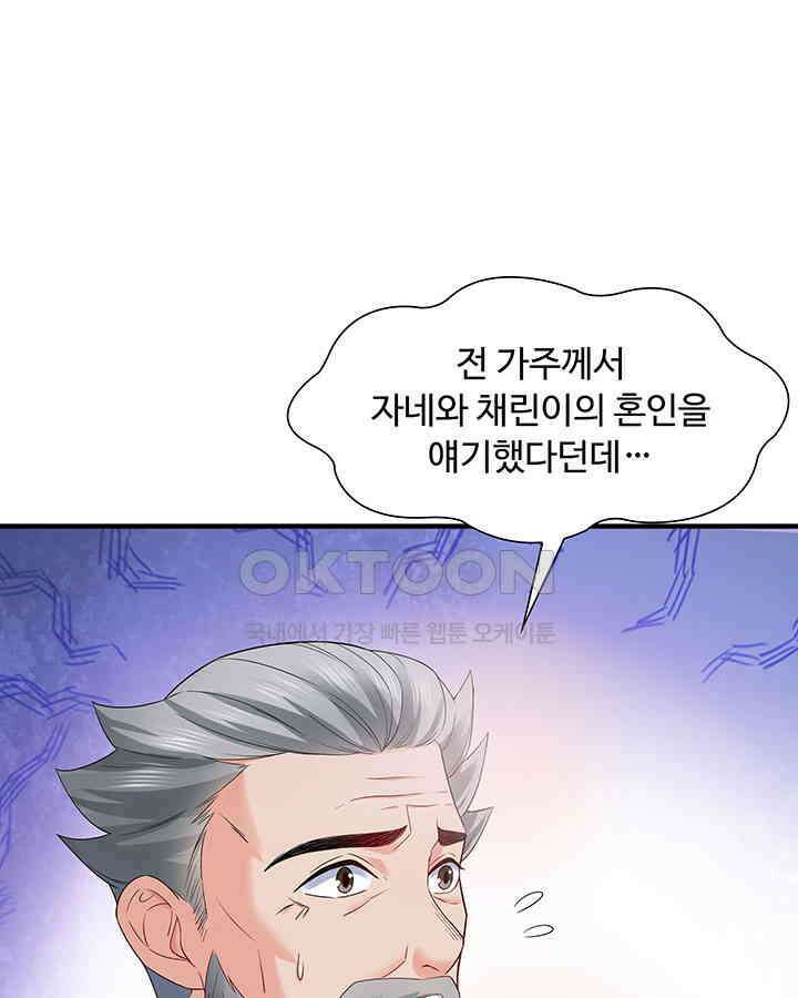차가운 빛이 태양을 만난 것처럼 271화 6