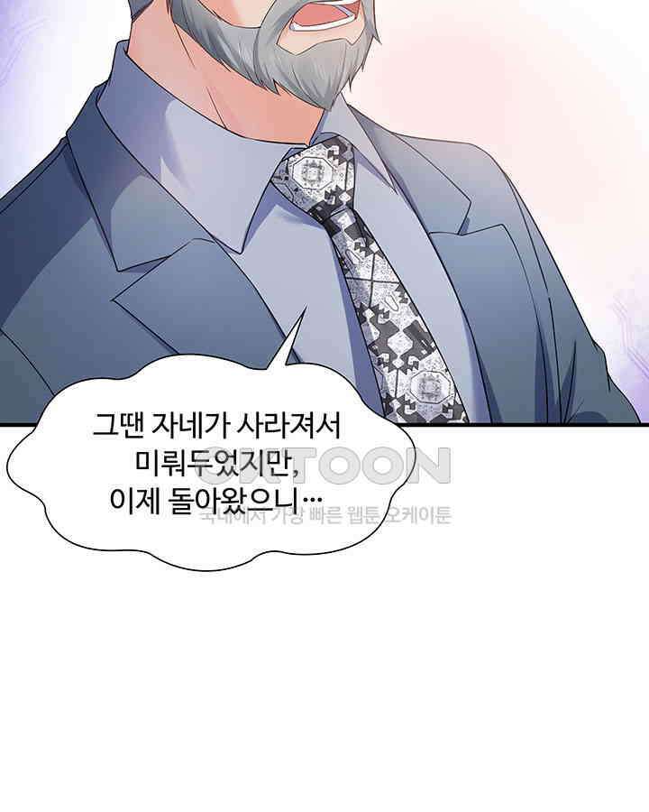 차가운 빛이 태양을 만난 것처럼 271화 7