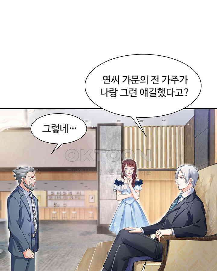 차가운 빛이 태양을 만난 것처럼 271화 8