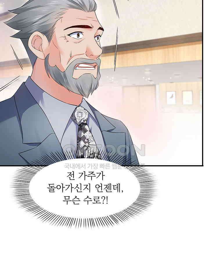 차가운 빛이 태양을 만난 것처럼 271화 10