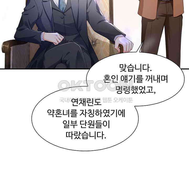 차가운 빛이 태양을 만난 것처럼 271화 12