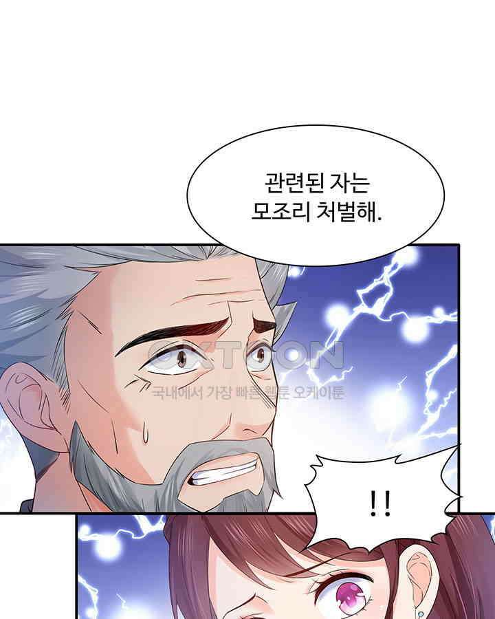 차가운 빛이 태양을 만난 것처럼 271화 13