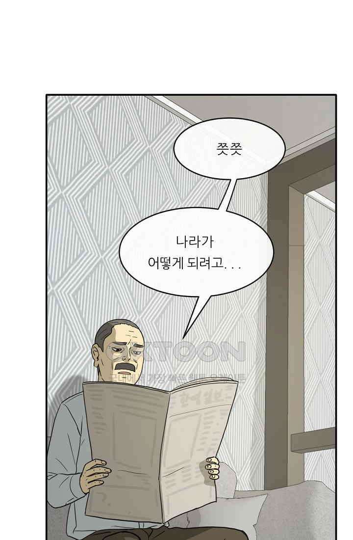 사업왕 심길후 시즌2 1화 2