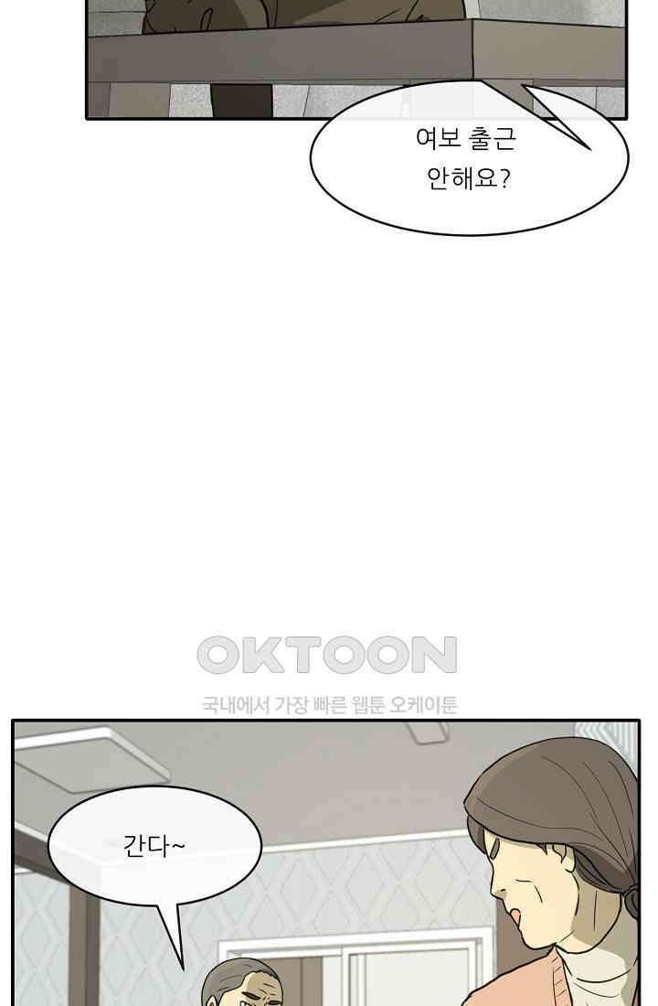 사업왕 심길후 시즌2 1화 3