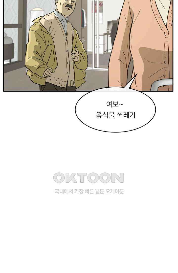사업왕 심길후 시즌2 1화 4