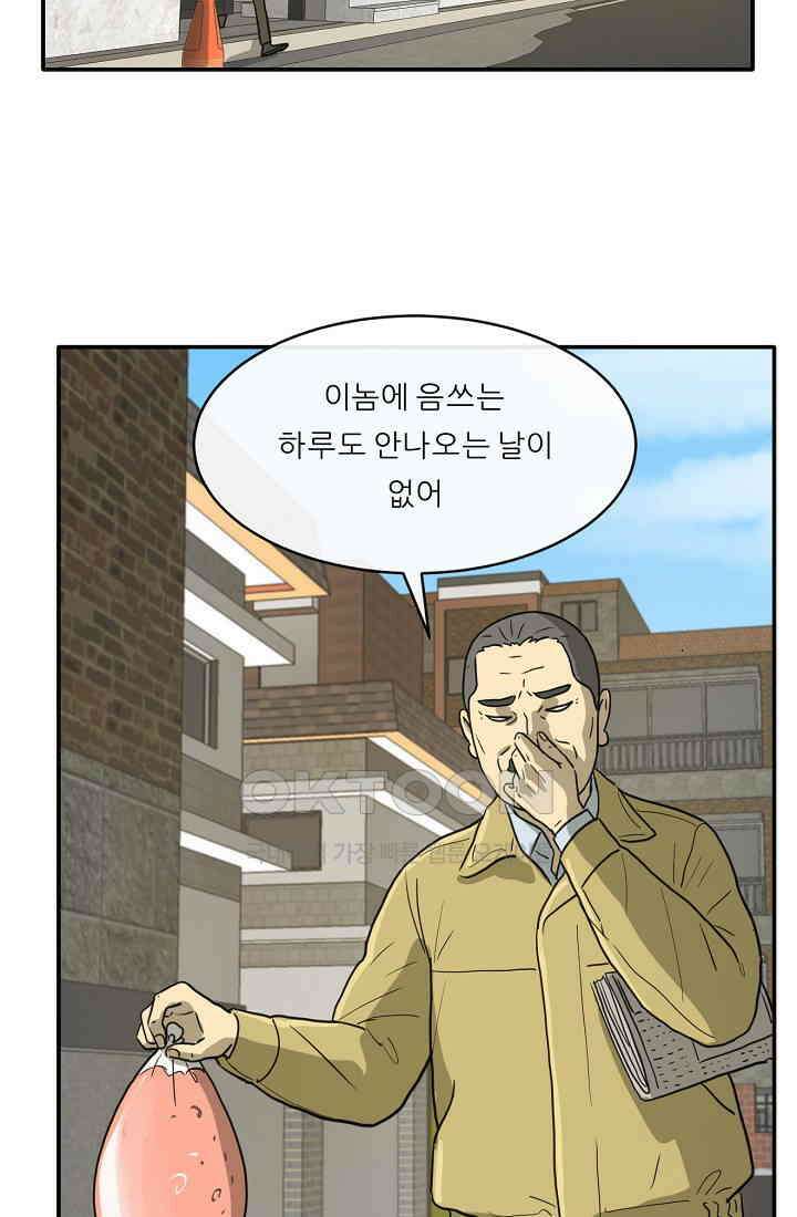 사업왕 심길후 시즌2 1화 6