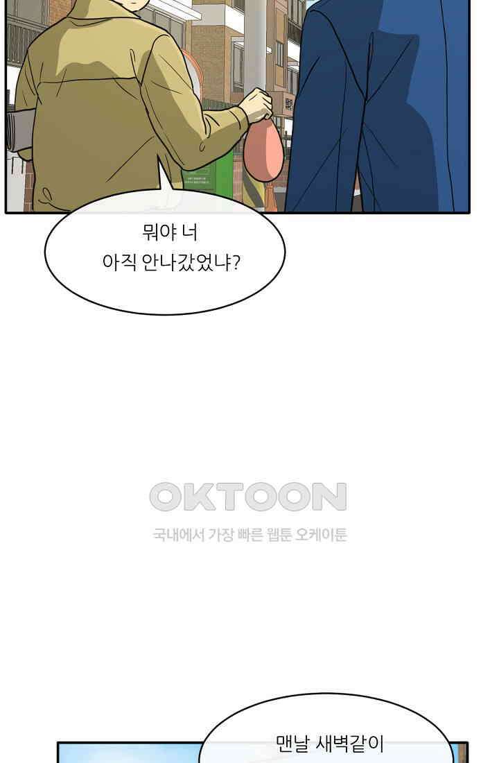 사업왕 심길후 시즌2 1화 8