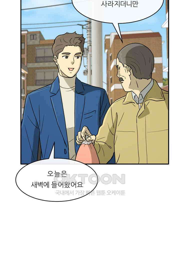 사업왕 심길후 시즌2 1화 9