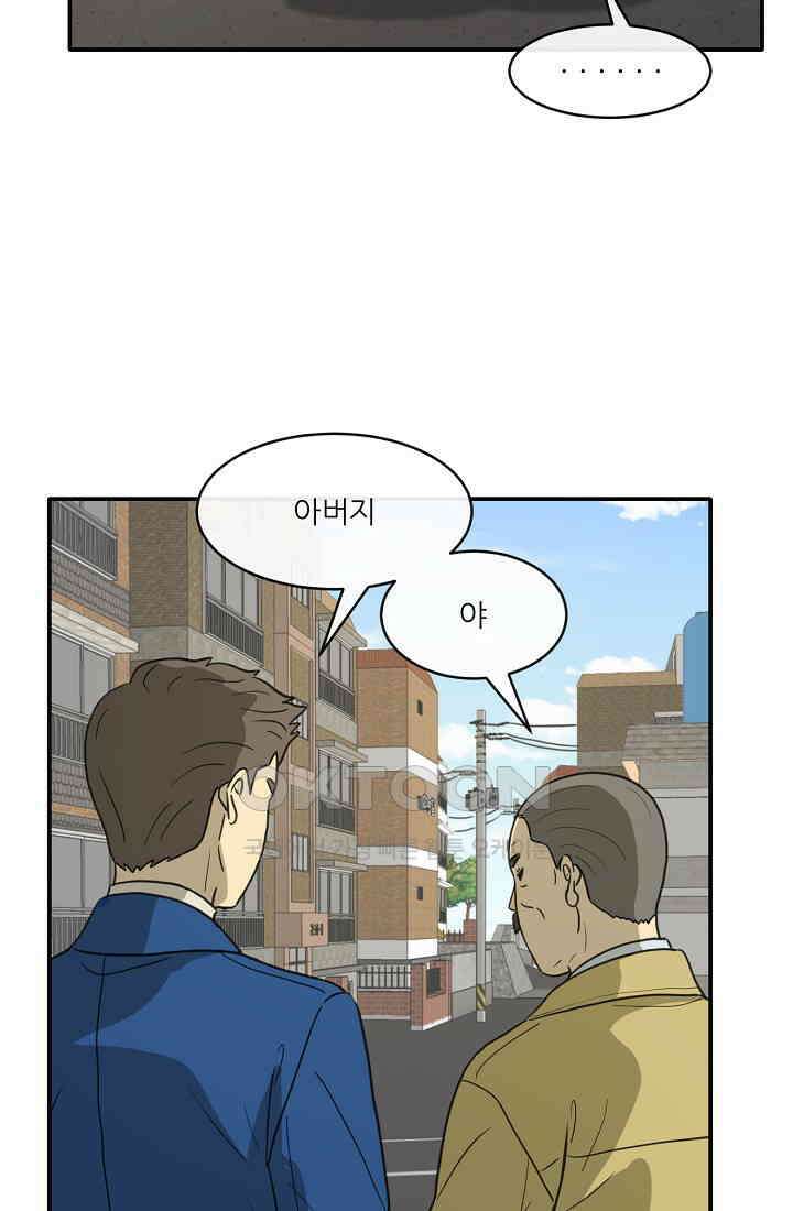 사업왕 심길후 시즌2 1화 11