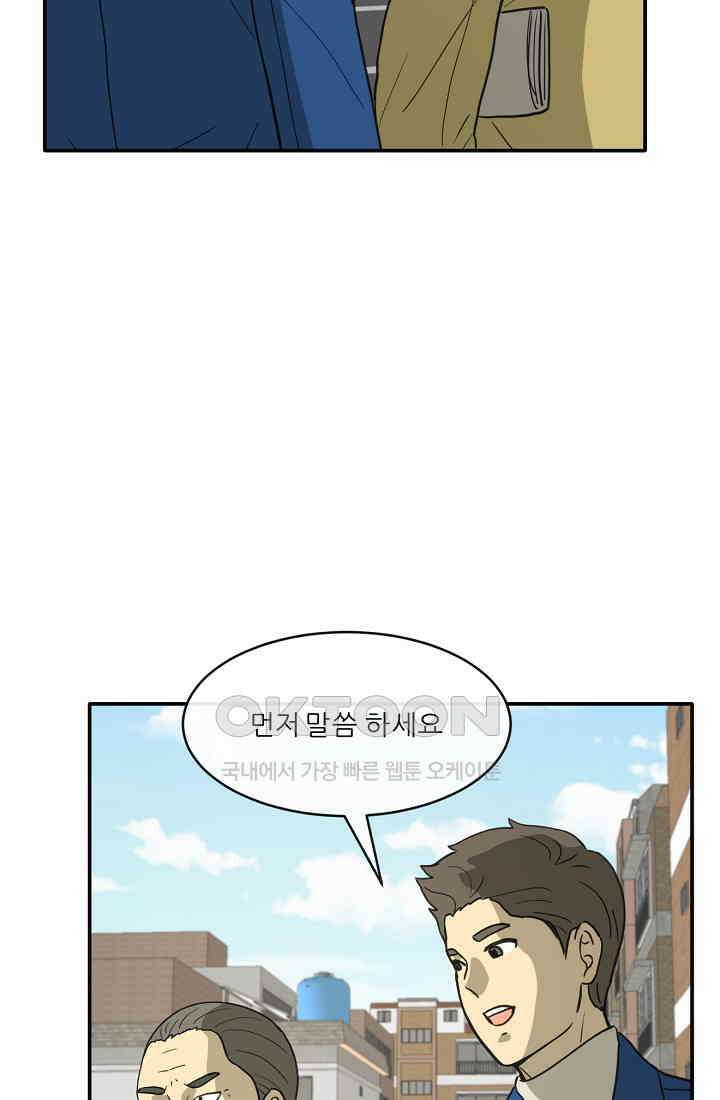 사업왕 심길후 시즌2 1화 12