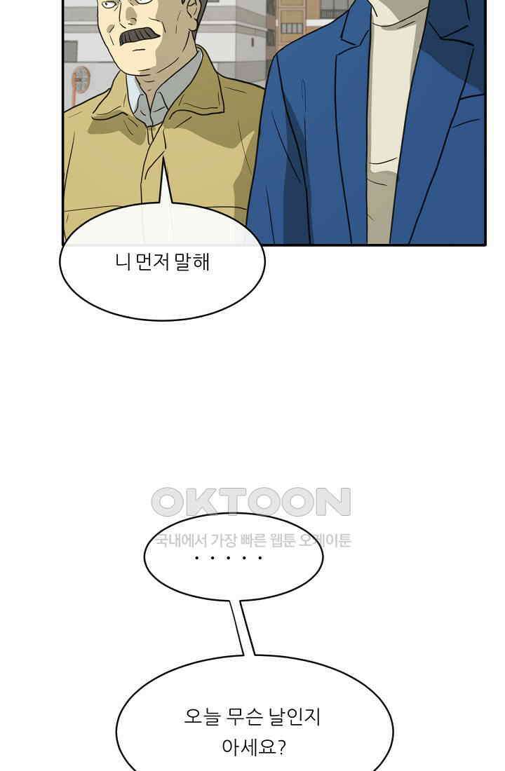 사업왕 심길후 시즌2 1화 13