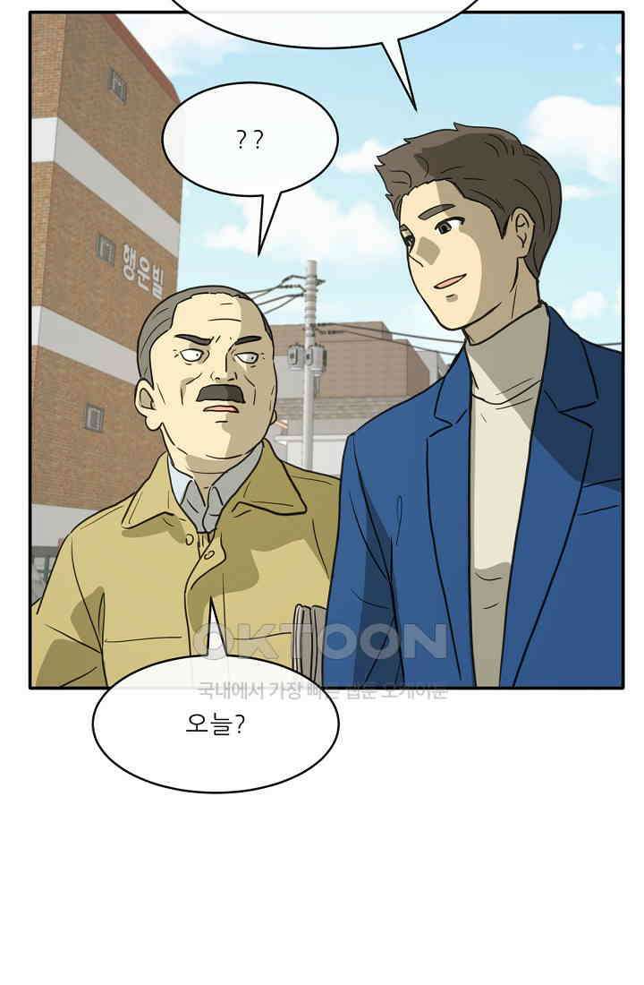 사업왕 심길후 시즌2 1화 14