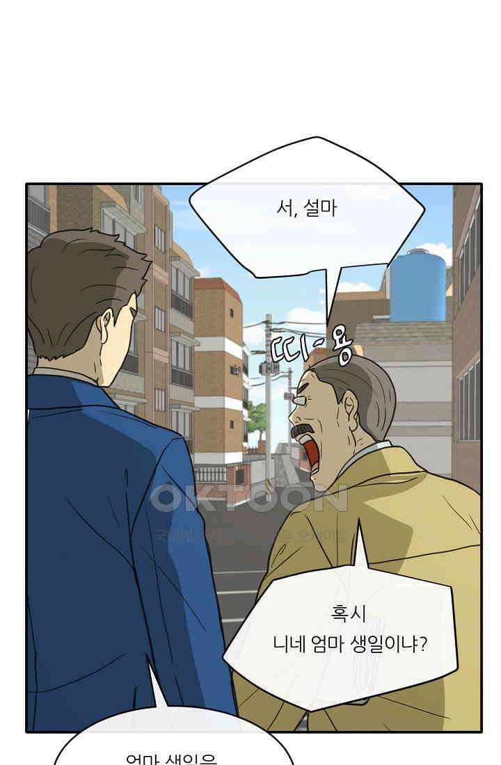 사업왕 심길후 시즌2 1화 15