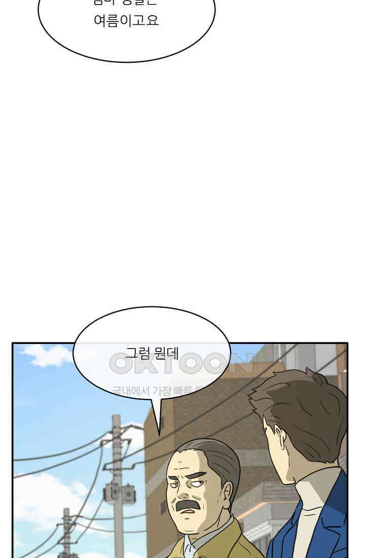 사업왕 심길후 시즌2 1화 16