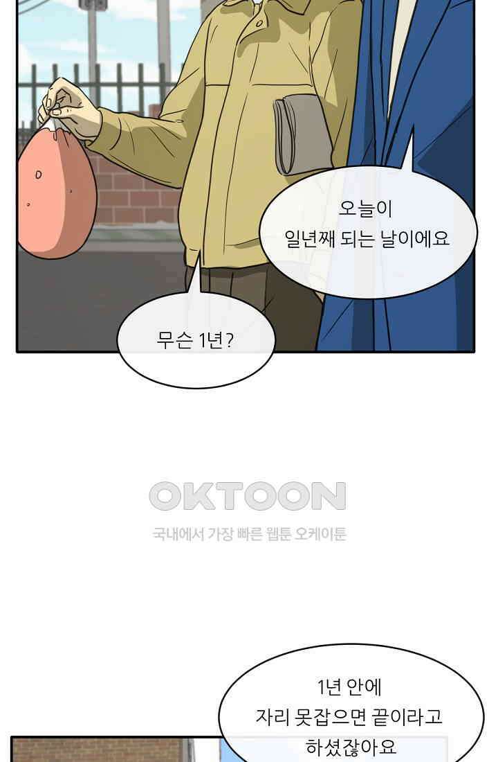 사업왕 심길후 시즌2 1화 17