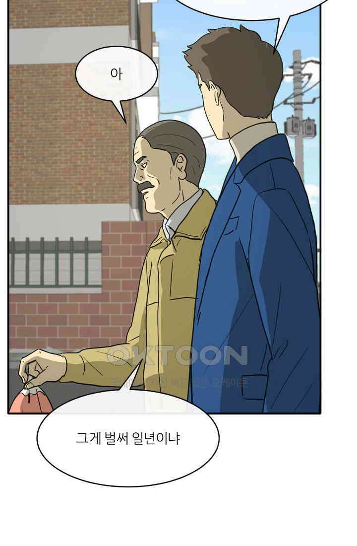 사업왕 심길후 시즌2 1화 18