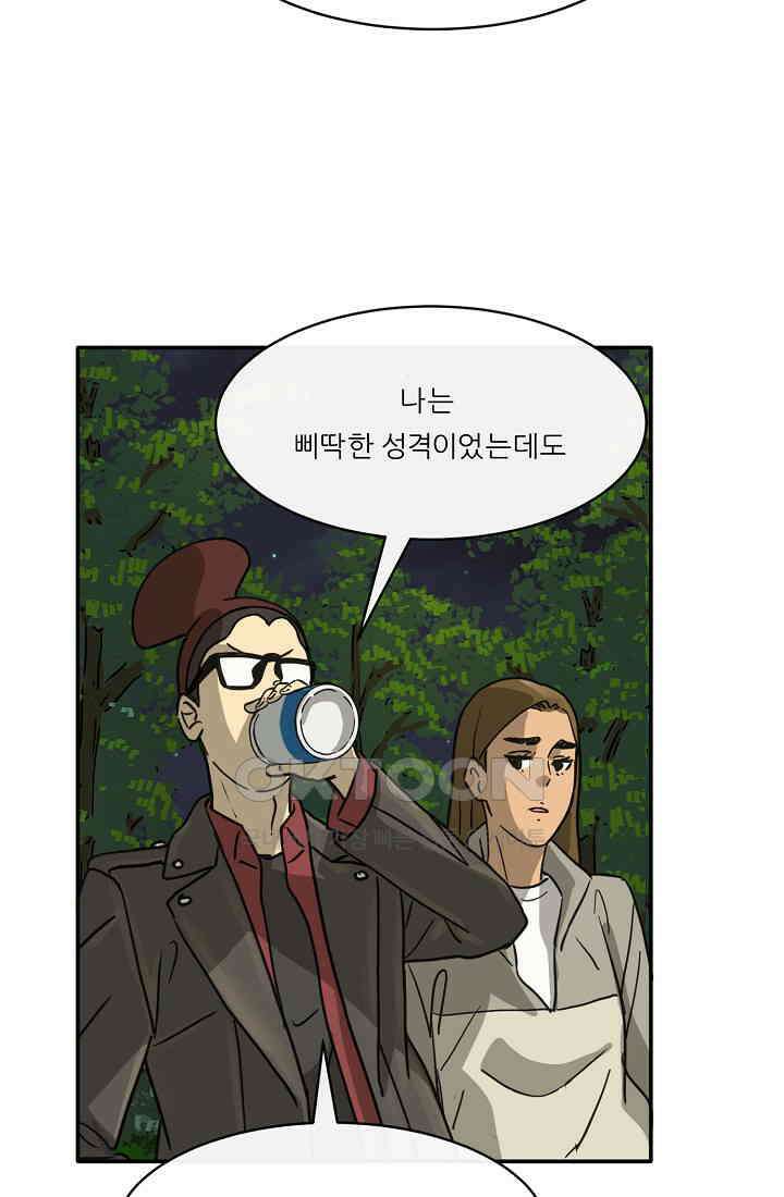 사업왕 심길후 시즌2 5화 2