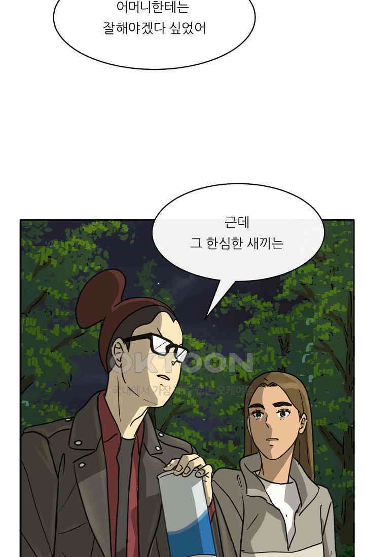 사업왕 심길후 시즌2 5화 3