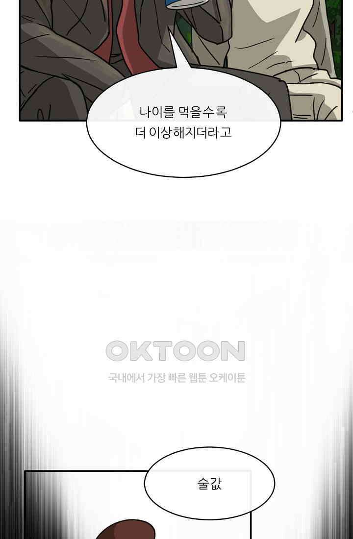사업왕 심길후 시즌2 5화 4