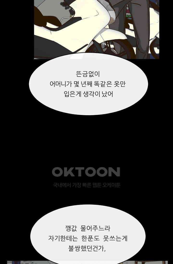 사업왕 심길후 시즌2 5화 7