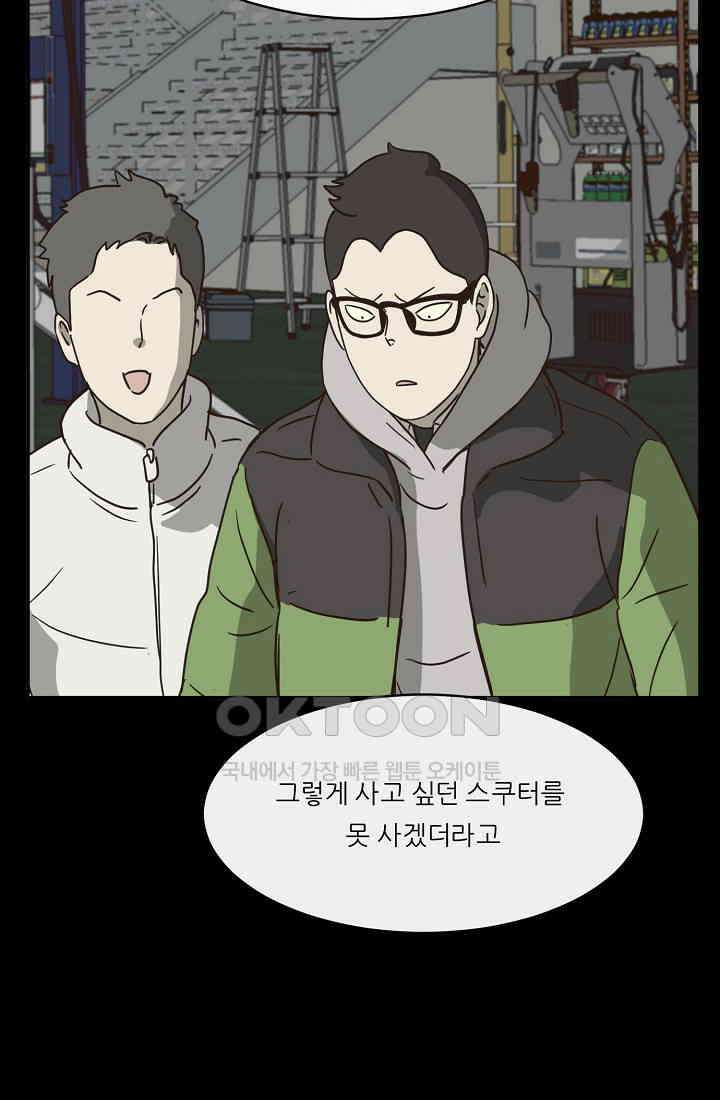 사업왕 심길후 시즌2 5화 8