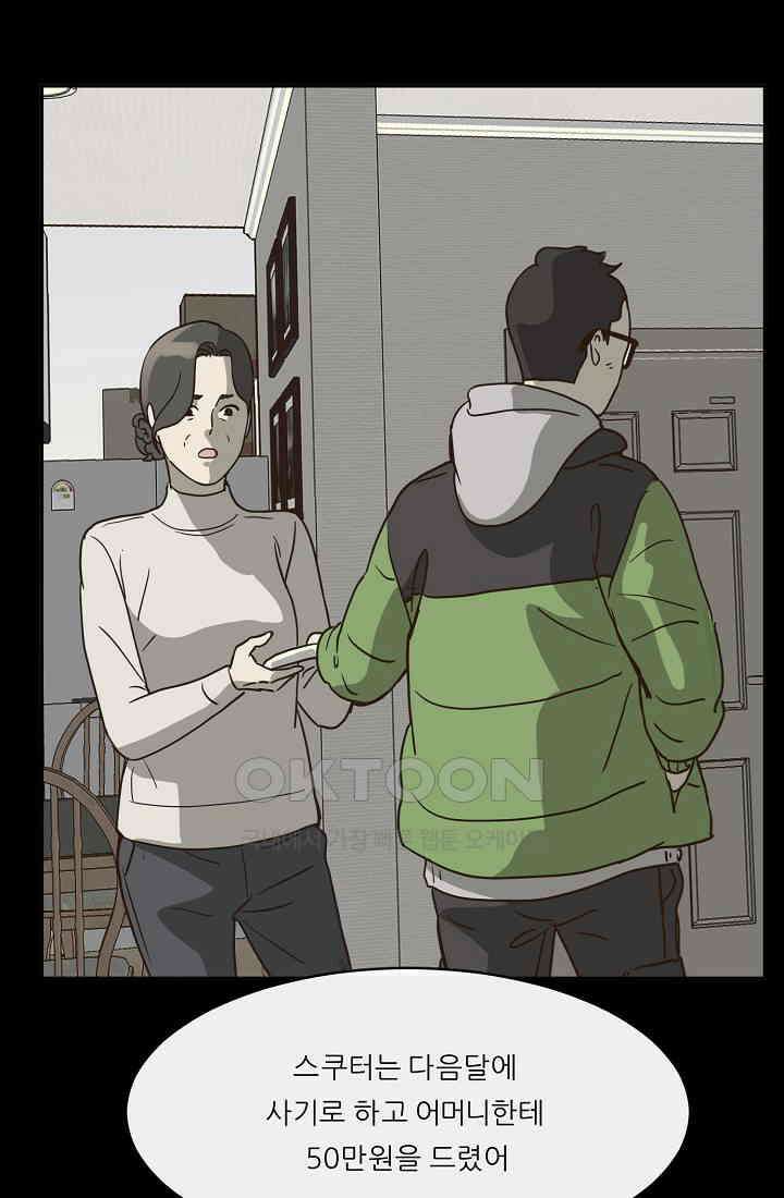 사업왕 심길후 시즌2 5화 9