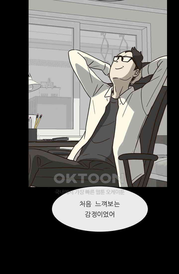 사업왕 심길후 시즌2 5화 12