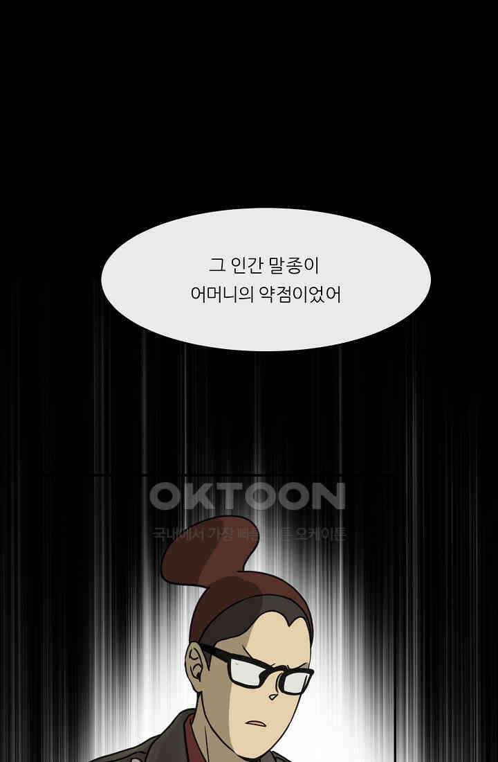 사업왕 심길후 시즌2 5화 18