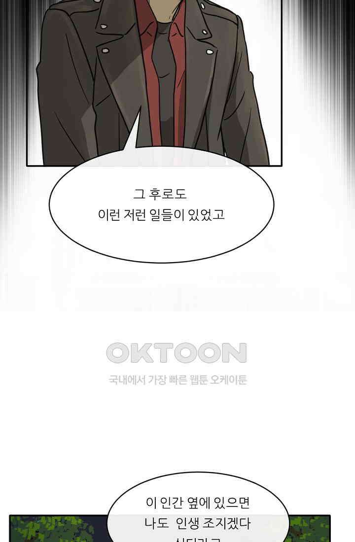 사업왕 심길후 시즌2 5화 19
