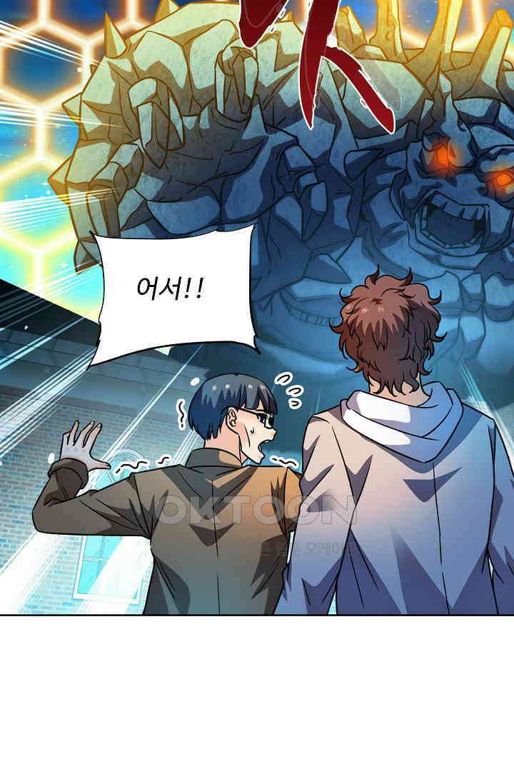전직법사 858화 2