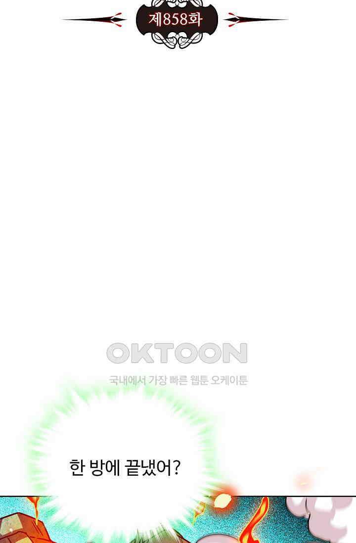 전직법사 858화 10