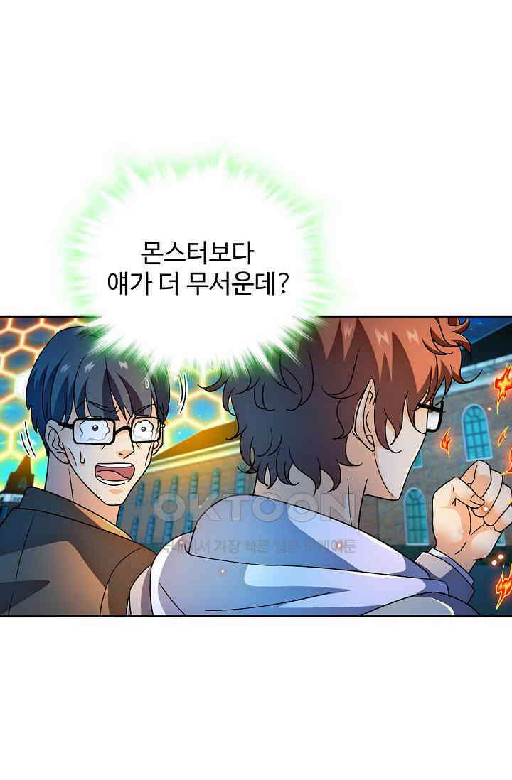 전직법사 858화 14