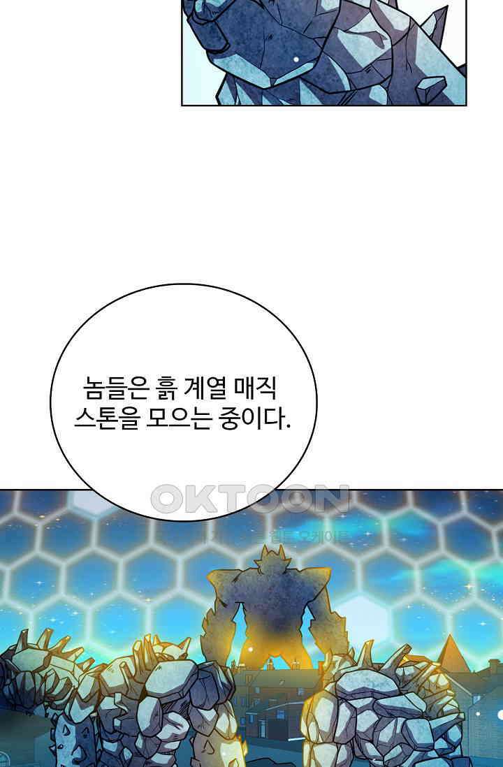 전직법사 858화 16