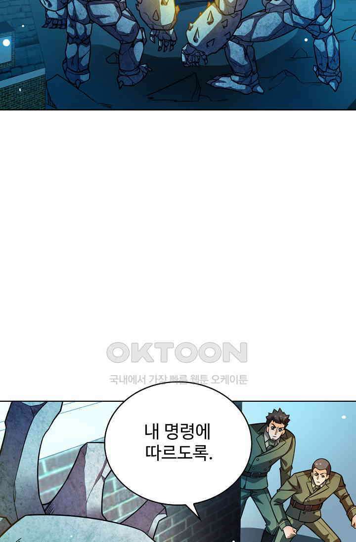 전직법사 858화 17