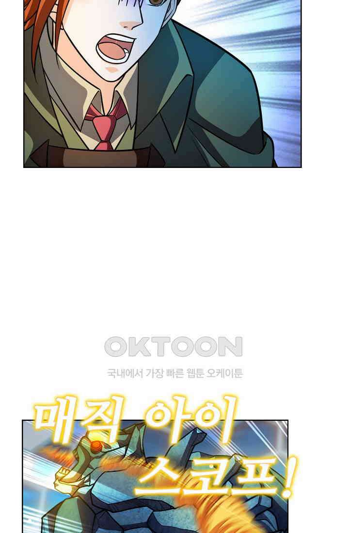 전직법사 858화 19