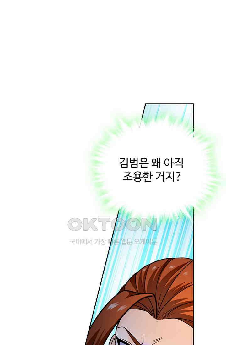 전직법사 858화 25