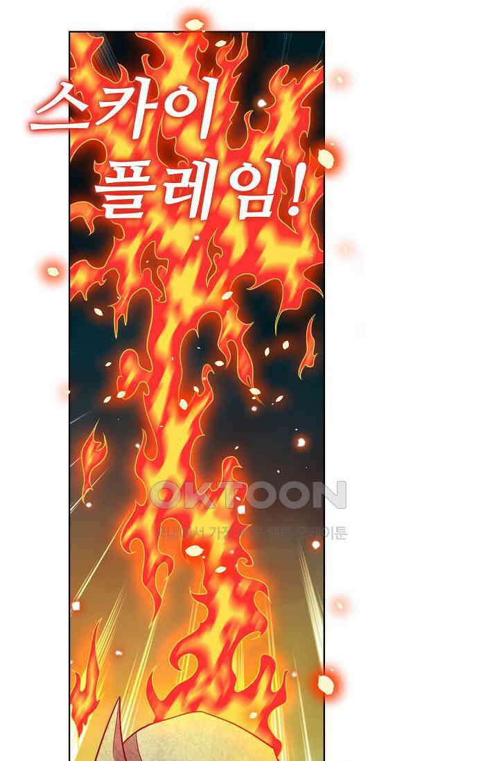 전직법사 858화 27