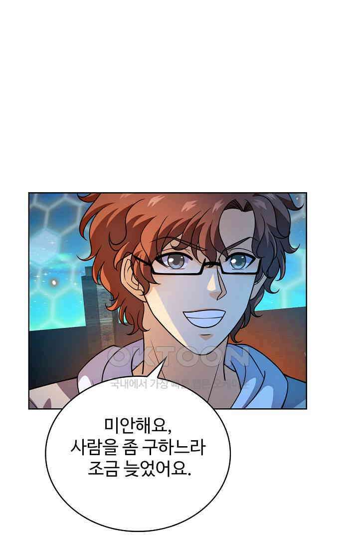 전직법사 858화 32